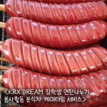 레드스푼컴퍼니