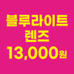 으뜸플러스안경 성남모란역점