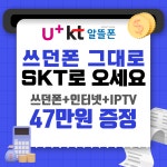 SK텔레콤 대교대리점 산본점