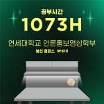 그린램프라이브러리 관리형독서실 봉선캠퍼스