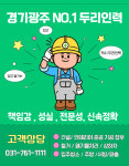 두리인력