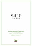 골프존카운티 드래곤 클럽하우스