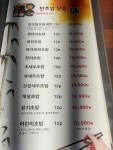 만초밥