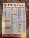 김밥이야기