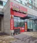 서천역아이파크단지내공인중개사사무소