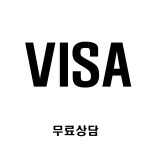 황제행정사사무소