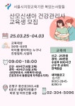 복있는사람들 교육원 _ 요양보호사,산모신생아건강관리사