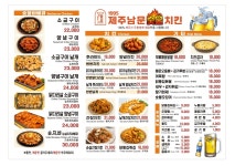 남문숯불바베큐&치킨 아라점