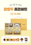 앙호두 부산명지국제신도시점