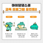 마이댕댕스쿨