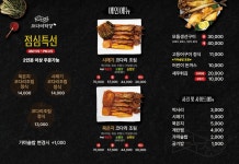 코다리덕장 신봉점