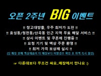 카인드베이프 인천효성점