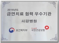 스마트내과의원