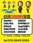 기장점핑&힐링다이어트