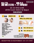 모블링스킨앤바디왁싱