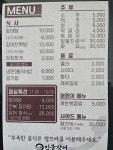 고창만민물장어