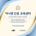 아나덴 슈가링왁싱 구리인창점