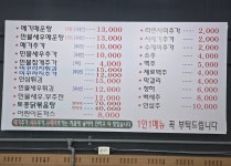 지량솥뚜껑메기매운탕