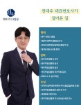 법률사무소 대우