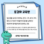 마이댕댕스쿨