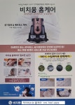 케이비친환경홈케어 | 비치움케이비홈케어