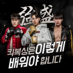 강성짐 킥복싱&PT 신부점