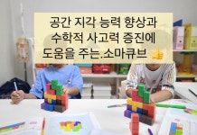 기탄사고력교실 양덕삼구4차점