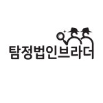 탐정법인유원 | 탐정법인브라더