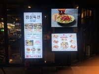푸짐한대접족발보쌈