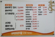 대박이네식당