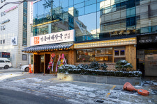 얼큰본가 연품뼈해장국 24시 본점
