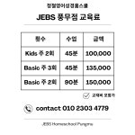 젭스영어 풍무점