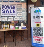 행복상회 면목점