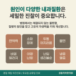 성동 리아한의원