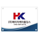 에이치케이홀딩스