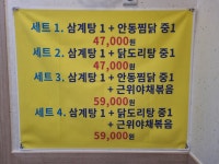 성민준삼계탕