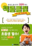 책통클럽목운초점 독서논술학원 국어독해문해력향상 독서학원