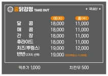 꿀닭강정