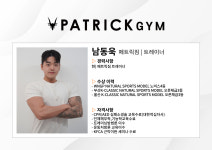 페트릭짐 헬스장&PT 대연점