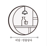 미담 맛을담다
