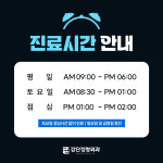 김해강단정형외과의원