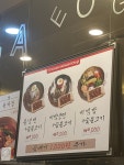 육쌈냉면 갈매점