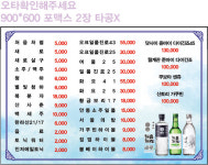 오징어우미 백석본점