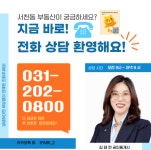 서천역아이파크단지내공인중개사사무소