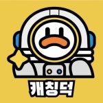 캐칭덕 오산시청점