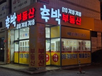 후박부동산중개