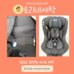 토리네세탁
