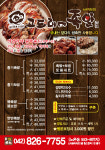 고드래미족발 노은직영점