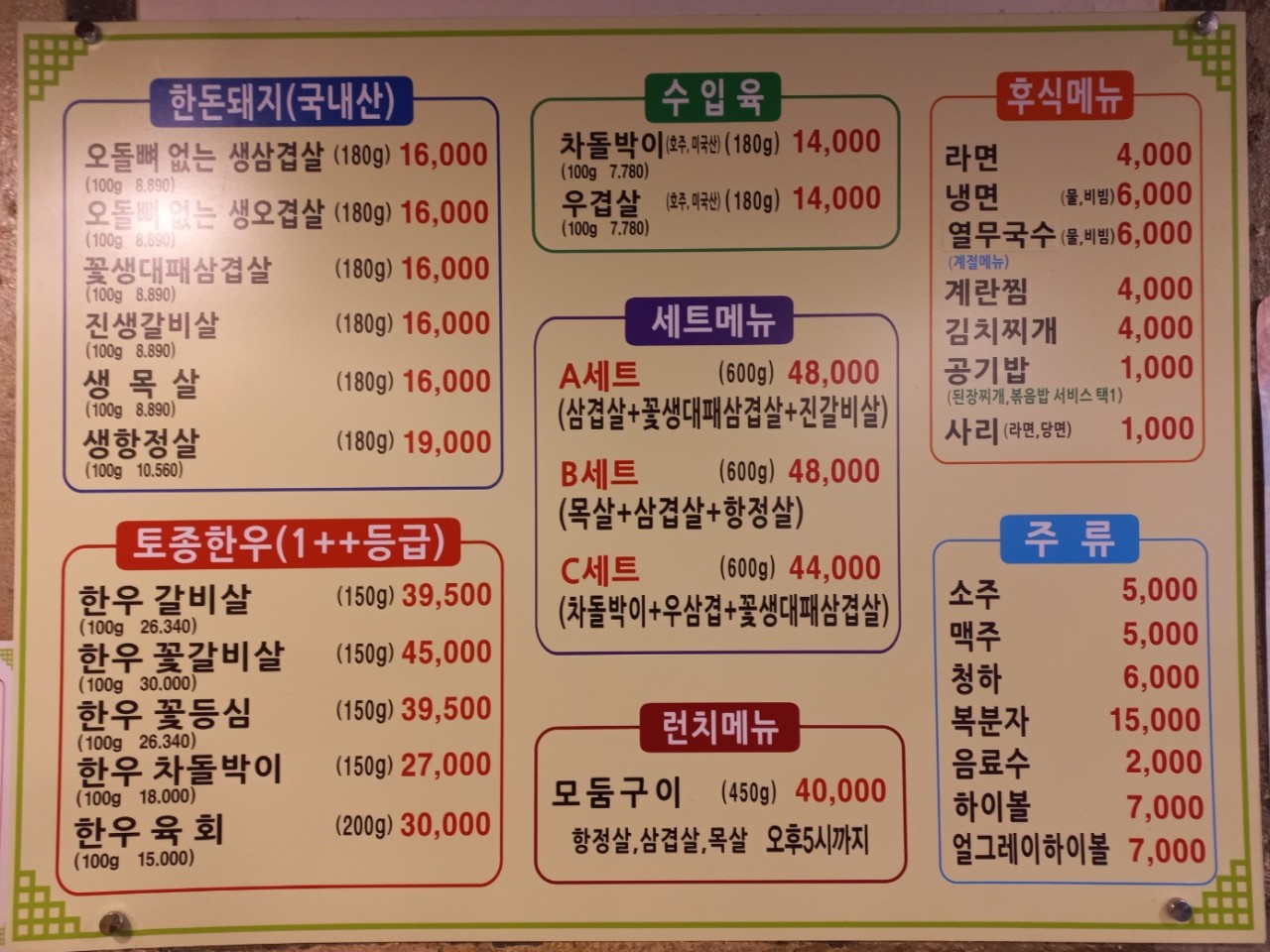 미소식당 이미지