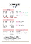 메리골드플라워